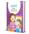 ADHYAPAK KE SATH SHISHTACHAR