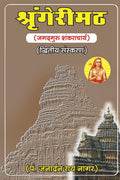 Shrangeri Math
