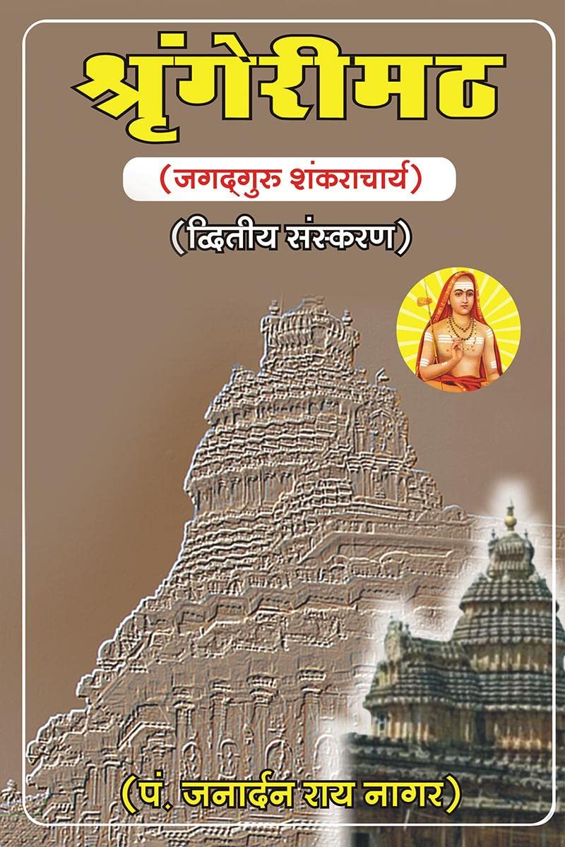 Shrangeri Math