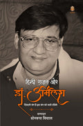 Hindi Ghazal Or Dr. Urmilesh