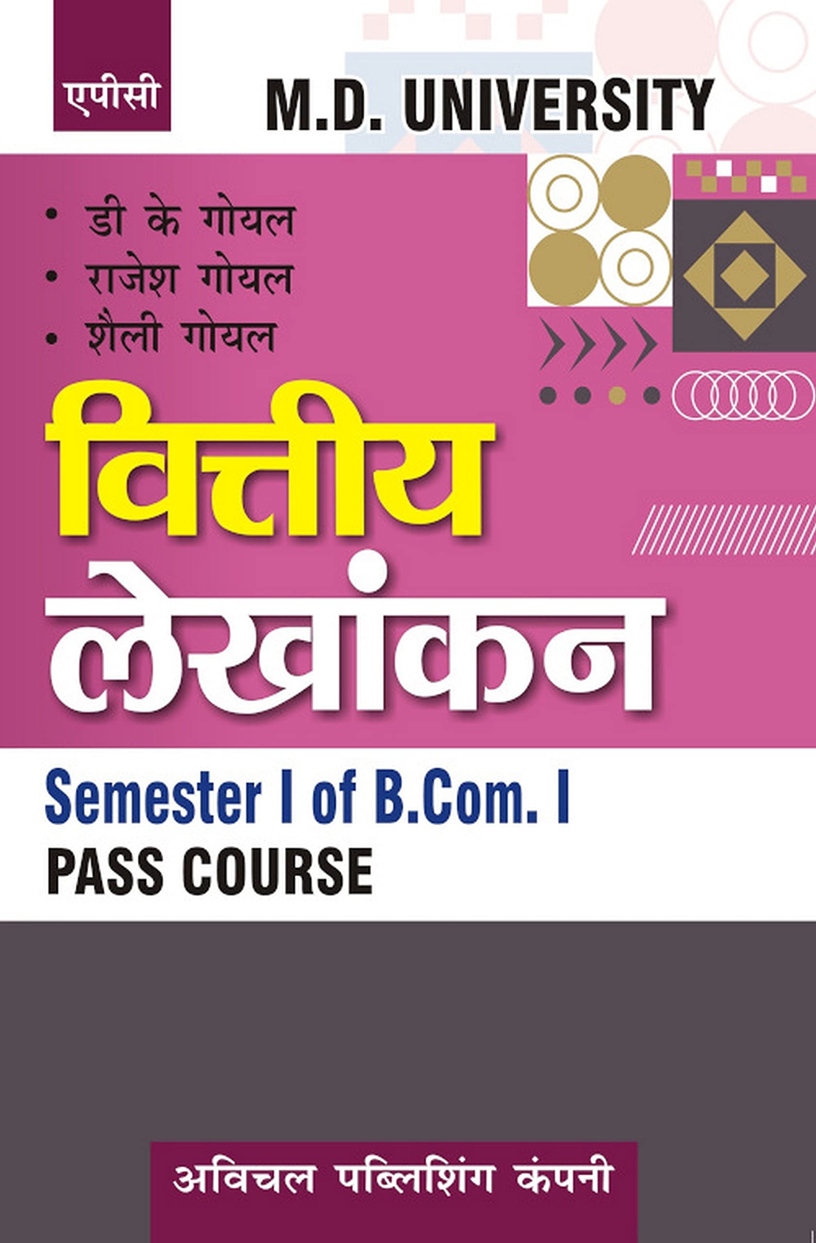 Viteya Lekhankan Semester I Of B.Com. I (Pass Course) (M.D.U.)