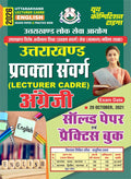 Uttarakhand Lecturer Cadre English Solved & Practice 2026