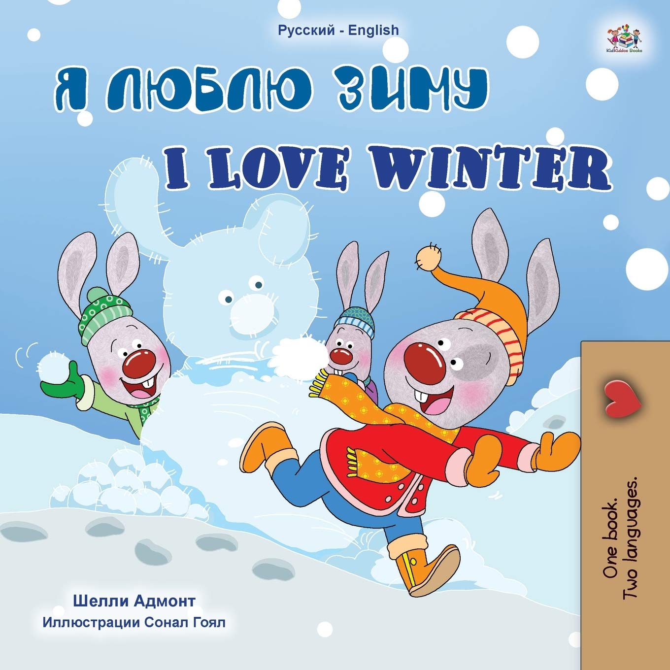 I Love Winter (Russian English Bilingual Childrens Book) (Russian English Bilingual Collection)