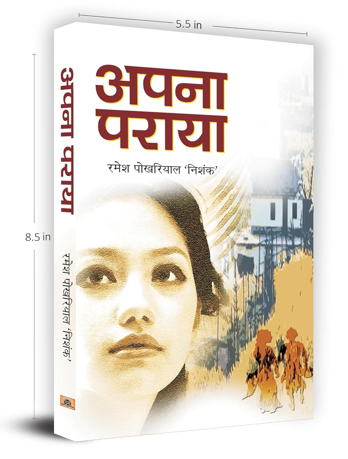 Apana Paraya (Importance of Empathy, Compassion, and Understanding in Interpersonal Interactions) BestSeller Hindi Book by Dr. R
