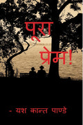PURA PREM !!