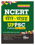 Disha Ncert (Kaksha 6 To 12) Saar Sangrah For Uppsc Prelims One Liner Hindi Edition | Uttar Pradesh Civil Services | Summary/ Sa