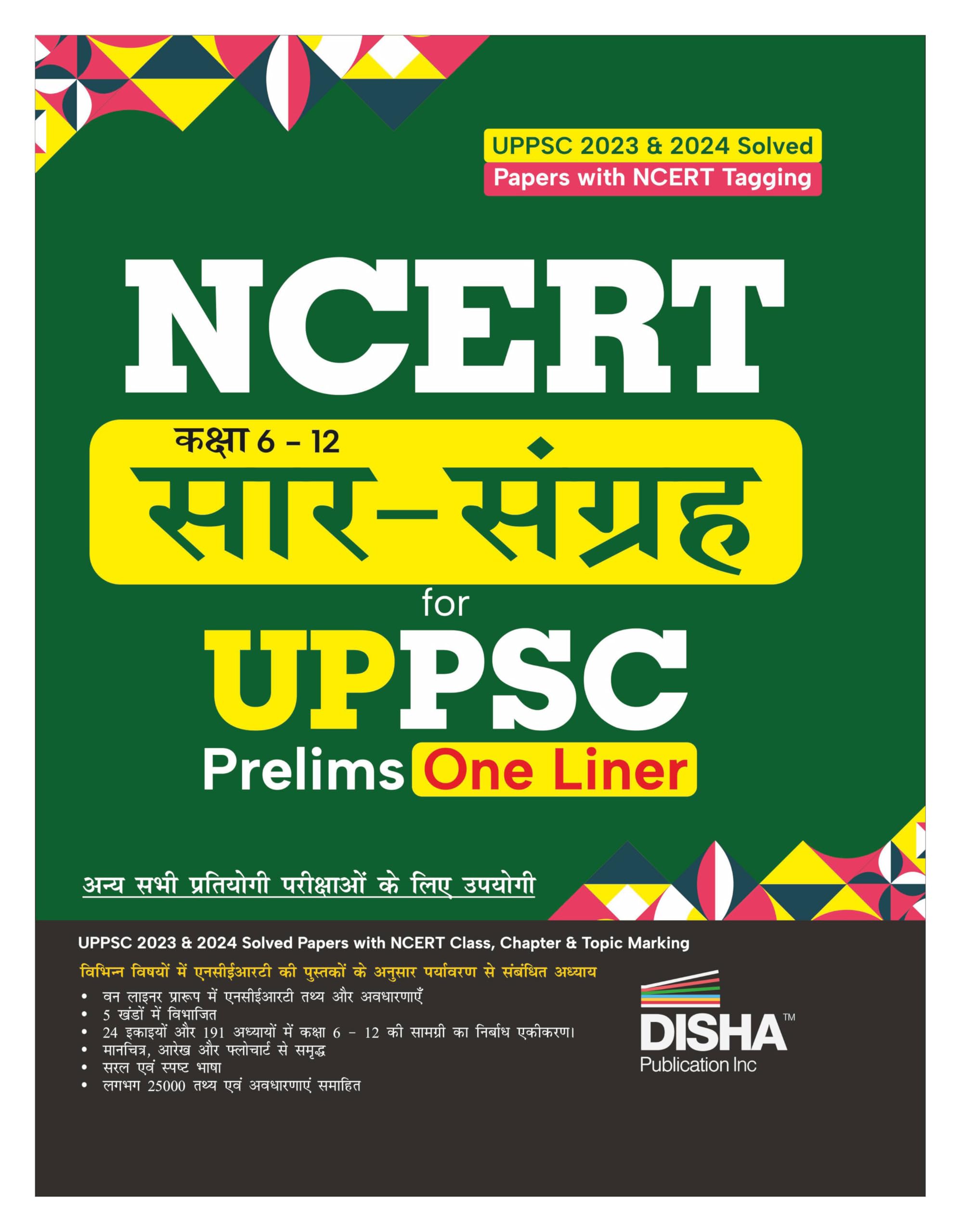 Disha Ncert (Kaksha 6 To 12) Saar Sangrah For Uppsc Prelims One Liner Hindi Edition | Uttar Pradesh Civil Services | Summary/ Sa