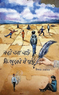 Kahan Chala Jaun ki Khudko Main Paun /       