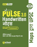 Arihant PULSE 3.0 UPSC Handwritten Notes UPSC Through Maps (Maps dwara UPSC) | Fully Revised Edition with SMART Framework | for 