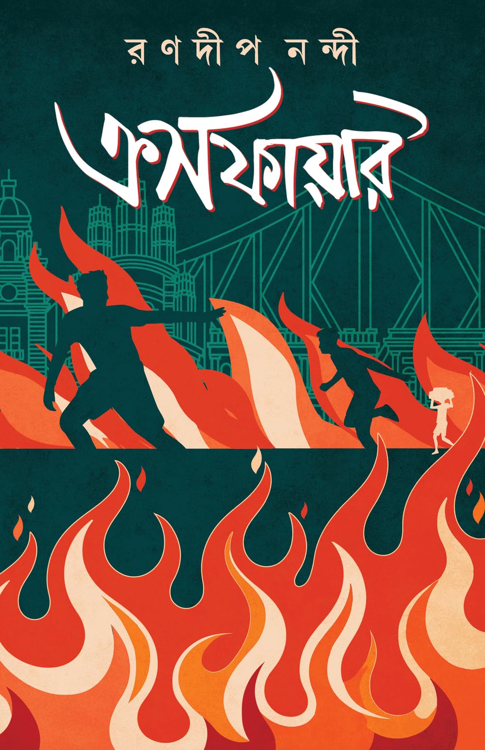 Crossfire | Bengali Adult Crime Thriller Novel | Bangla Rahasya Upanyas by Ranadip Nandy