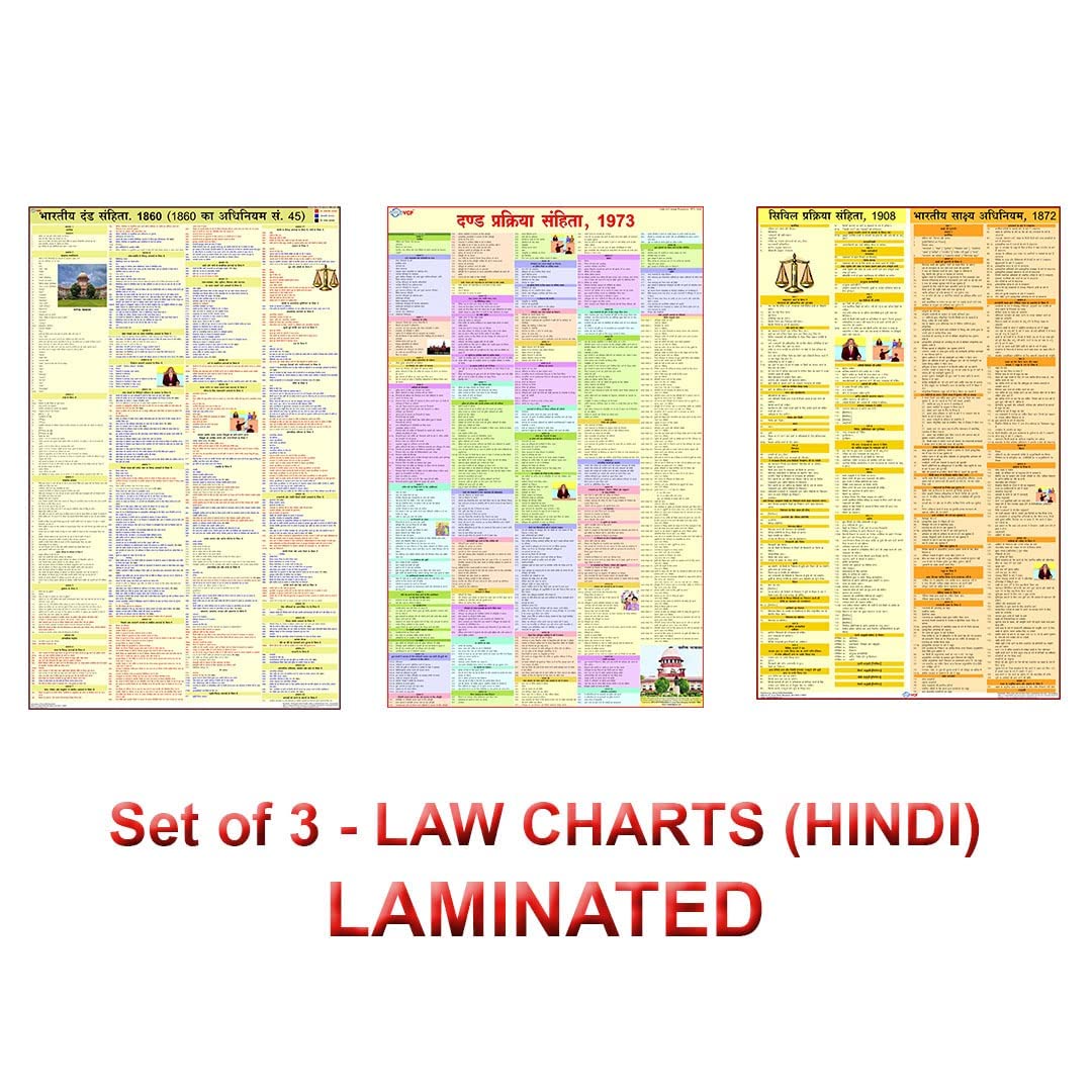 IPC Chart (    ), CRPC Chart (    ) & CPC (    ) HINDI COMBO | SET OF 3 LAMINATED HINDI
