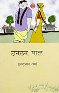 Thanthan Pal