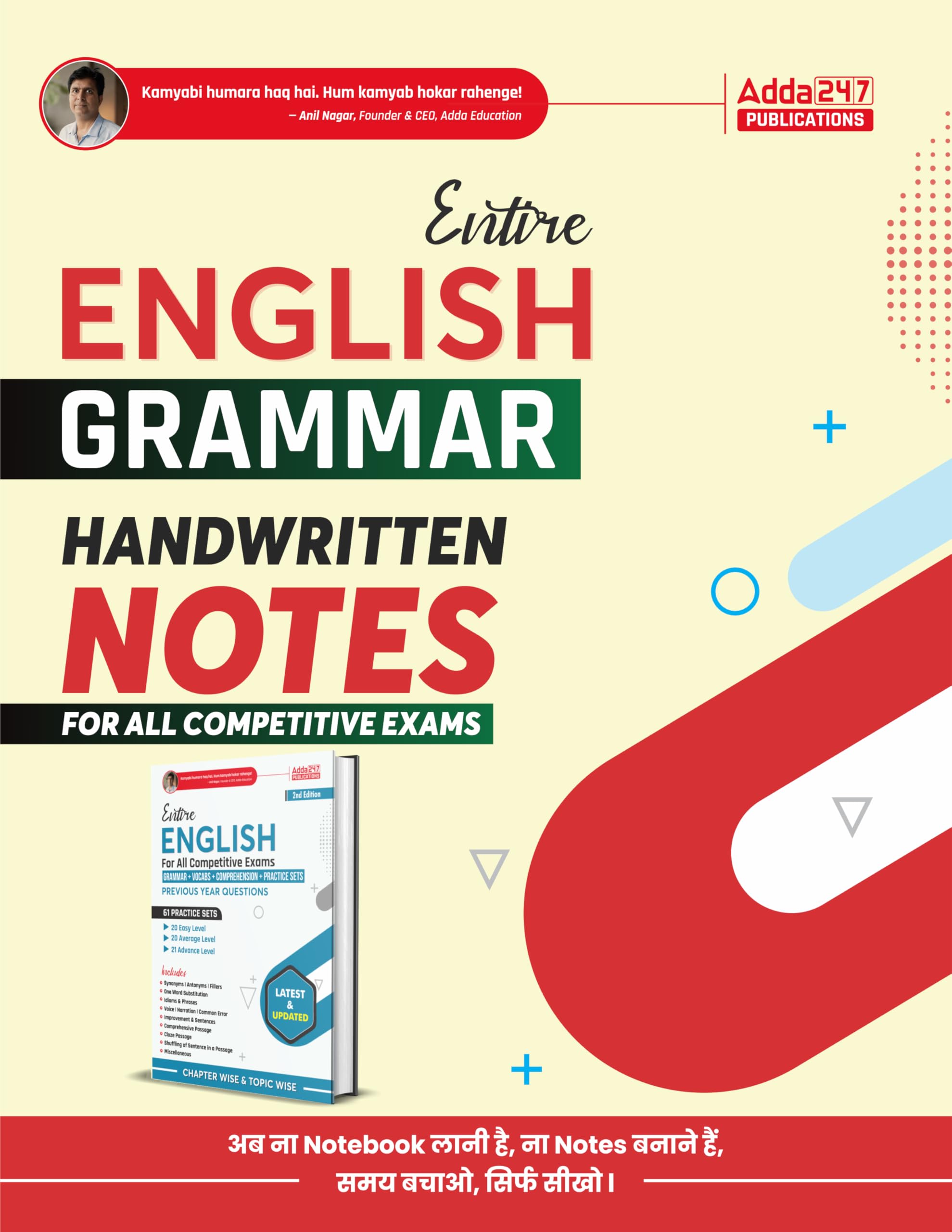 Entire English Grammar Handwritten Notes Book For Ssc, Railways, Bank, Teaching, All State & Other Competitive Exams (Printed Ed