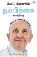 Hope: The Autobiography (Tamil)