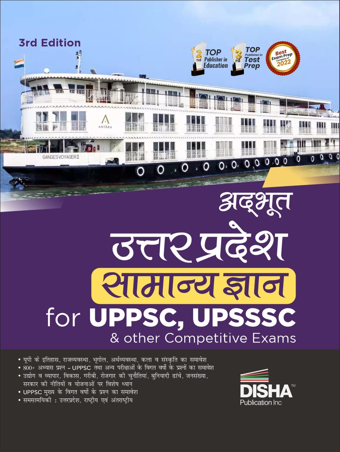 Disha Adhbhut Uttar Pradesh Samanya Gyan For Uppsc, Upsssc & Other Competitive Exams 2Nd Edition | Up General Knowledge With Pyq