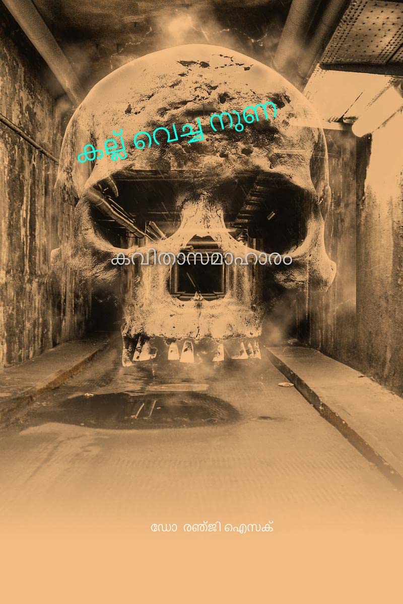 kalluvecha nuna /    : 