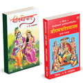 Shri Ramcharitmanas | Geetgopal |    |  | G D Madgulkar Book | Combo Gift Pack Set | Poetry Books in Marathi |    ... walmikiram