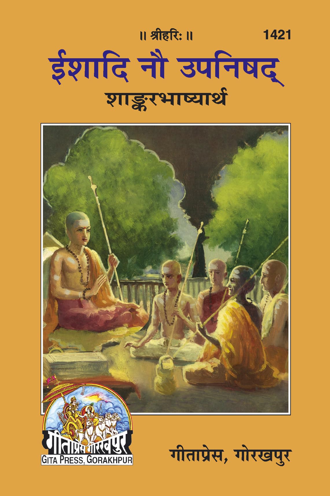 Ishadi Nau Upanishada(Shankerbhashya)  ( 1421 )
