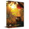 Manas Madhu