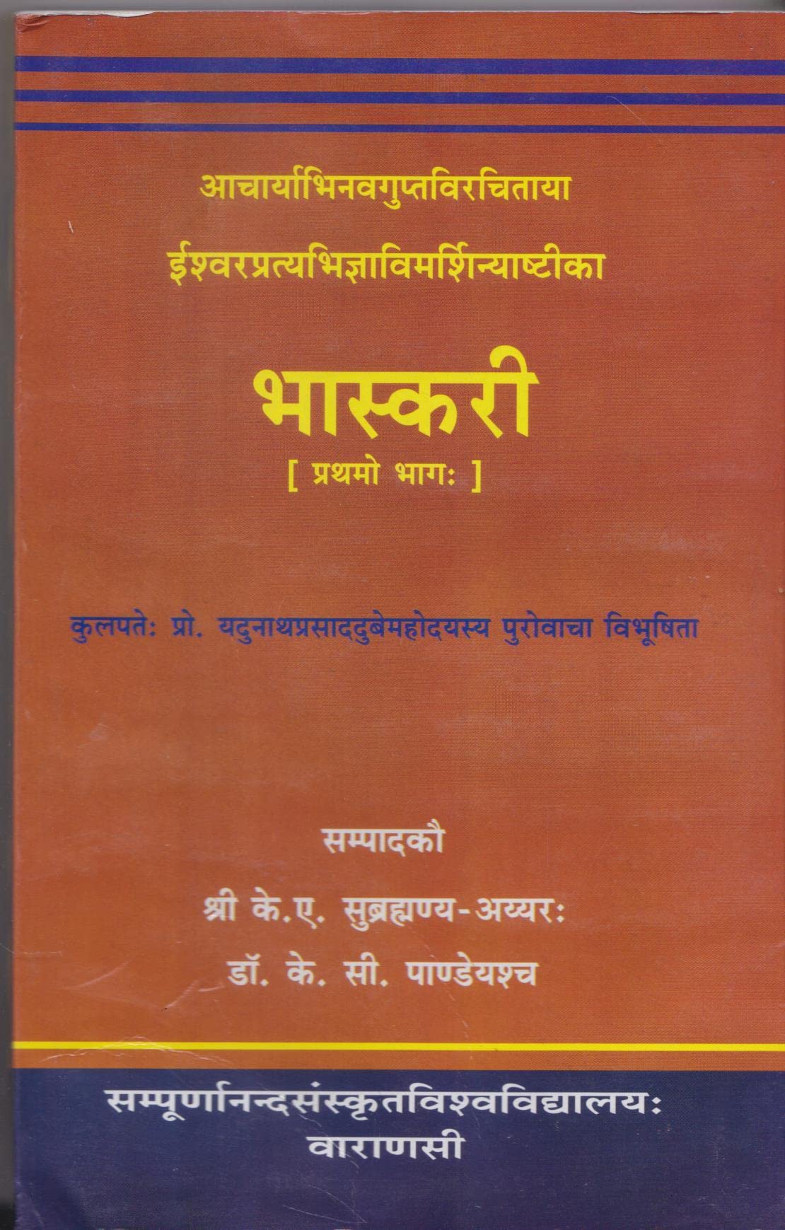 Bhaskari part one: A Commentary on the Isvarapratyabhijnavimarsini of Acarya Abhinavagupta