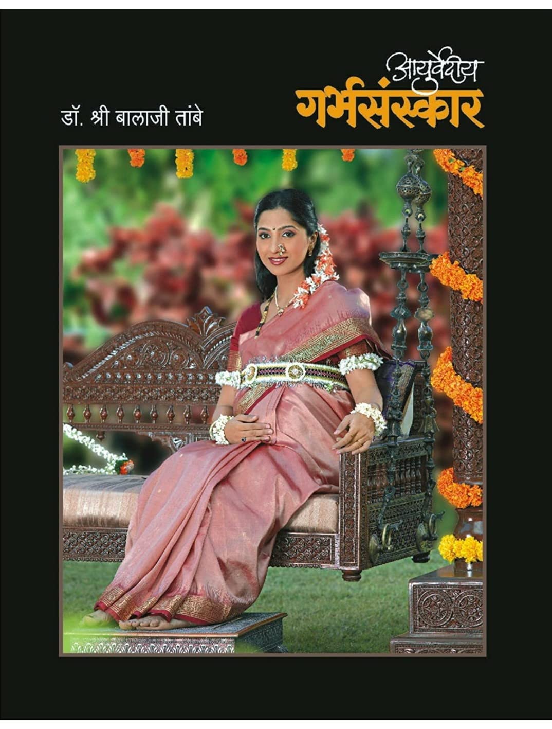 garbhasanskar book in marathi