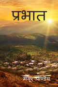 PRABHAT / 