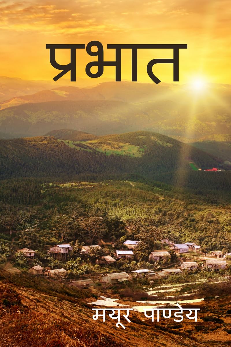 PRABHAT / 