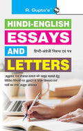Hindi English Essays & Letters