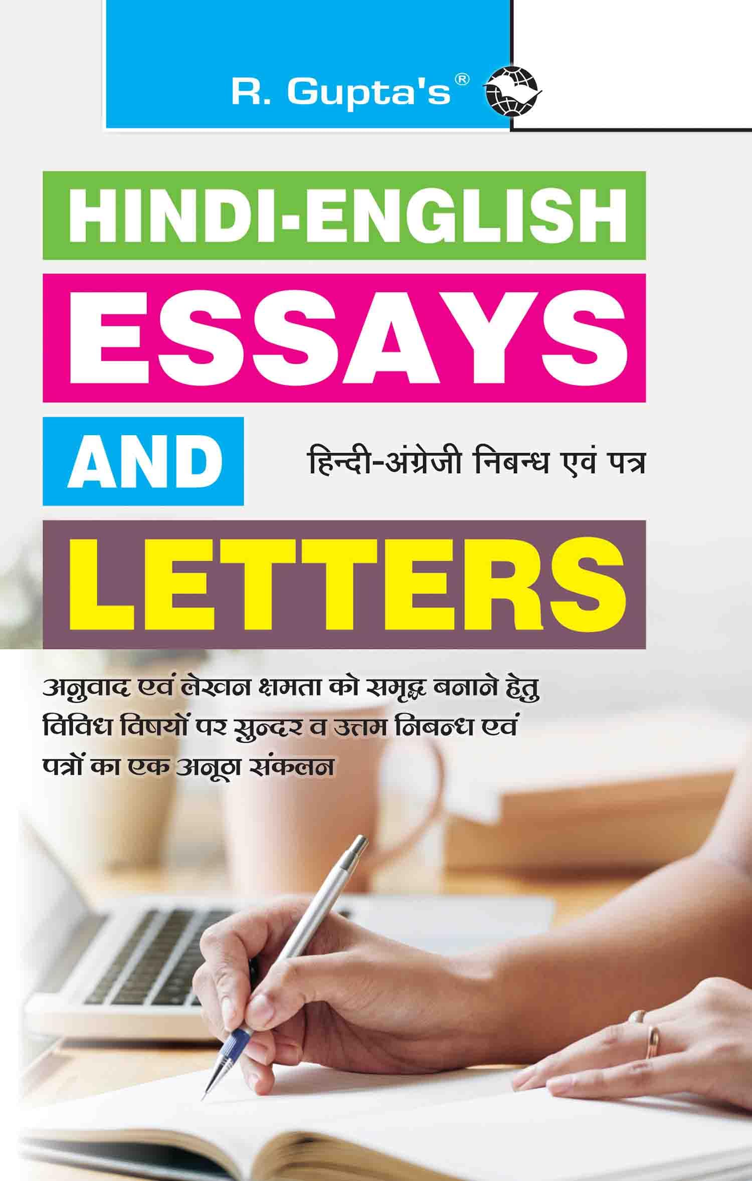 Hindi English Essays & Letters