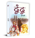 Dwandwa  Book in Hindi  Sudha Murty