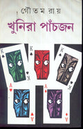 Khunira Panchjan