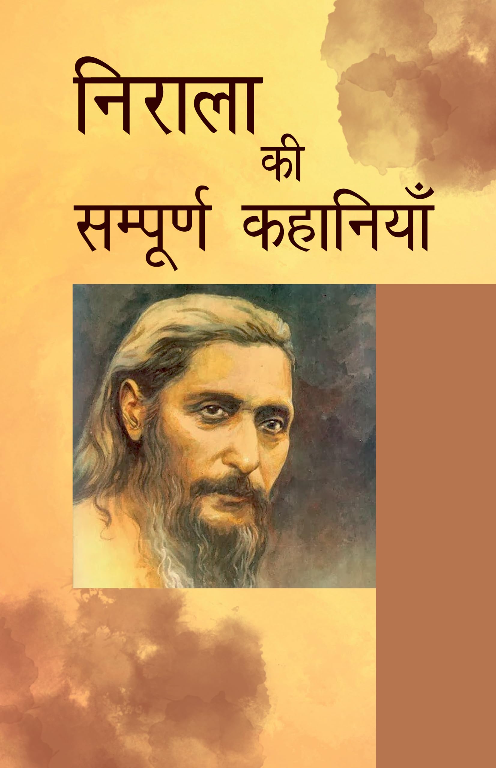 Nirala Ki Sampoorna Kahaniyan