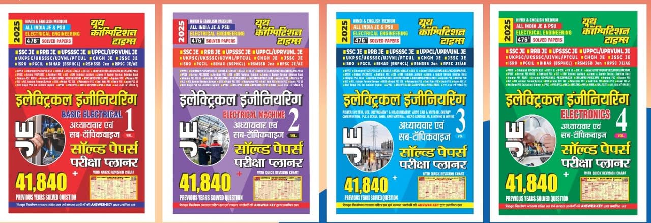 Electrical JE Volume1, 2, 3 And 4 Exam Planner 41840 Objective Question 2025 Hindi & English Medium