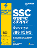 Arihant Power Pack Series for SSC Samanya Adhyan: Chapterwise 7000+ TCS MCQ | All SSC Exams PYQs Till Jan.2025 | Quick Revision 