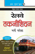 Railway  Technicians Exam Guide: Centralized Exam (Popular Master Guide) (Old Edition)