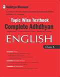 Complete Adhdhyan English 10