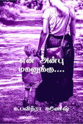 Yen anbu maganukku.... /   ...