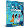 Roohani Mohabbat