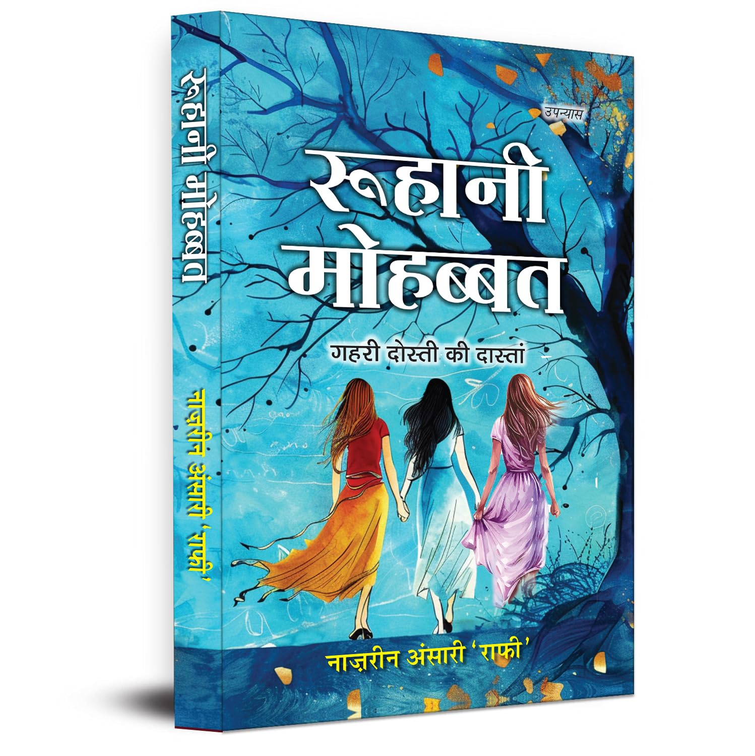 Roohani Mohabbat
