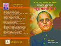 Shudra Kaun The? Who were the Shudras ? [paperback] Dr. B. R. Ambedkar,acharya suryakant bhagat ( translator ) [Jan 01, 2021]