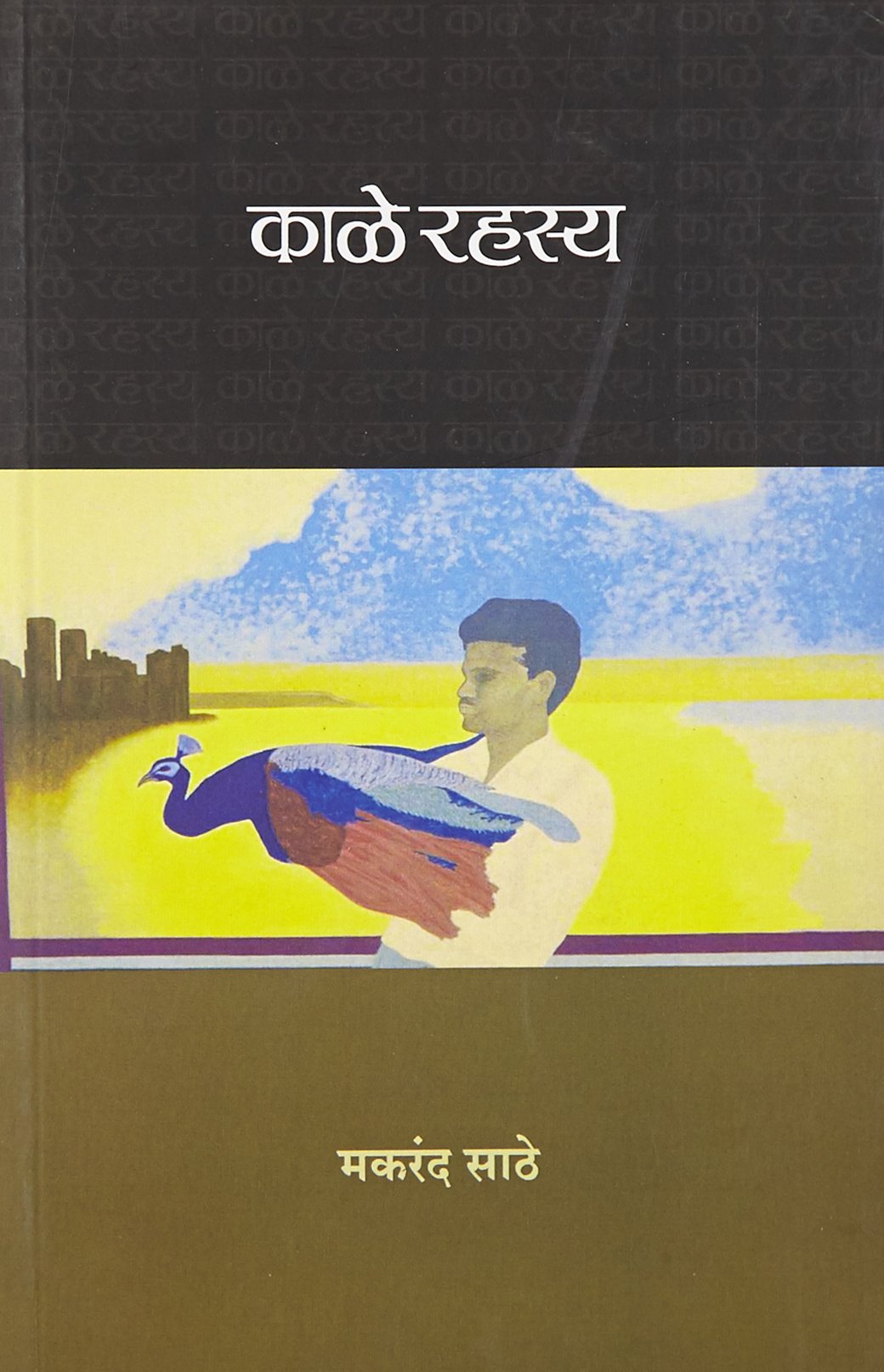 Kale Rahasya