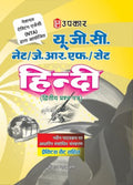 Ugc Net/jrf/set Hindi ( Paper Ii & Iii )