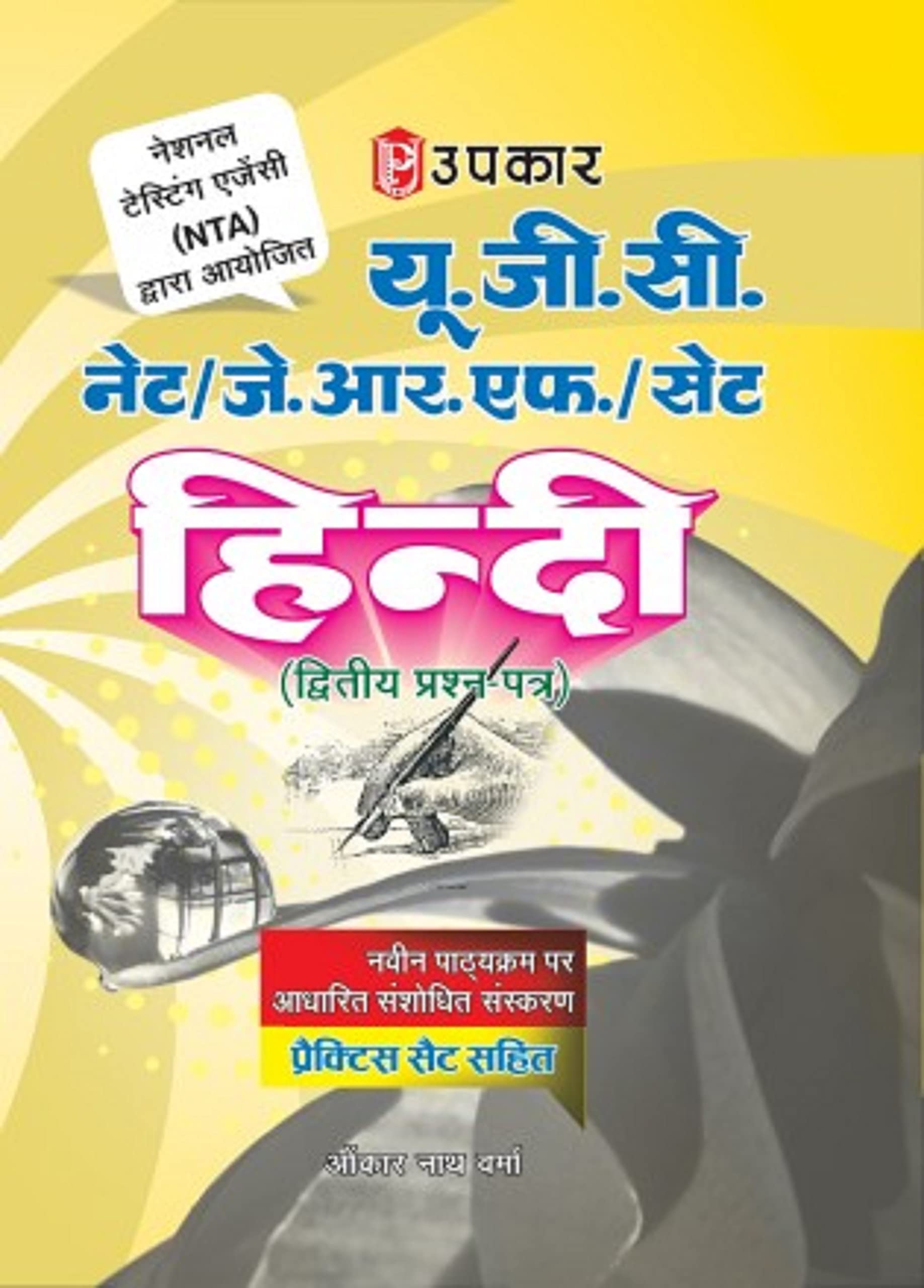 Ugc Net/jrf/set Hindi ( Paper Ii & Iii )
