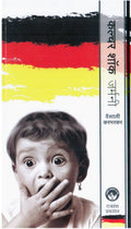 Culture ShockGermany