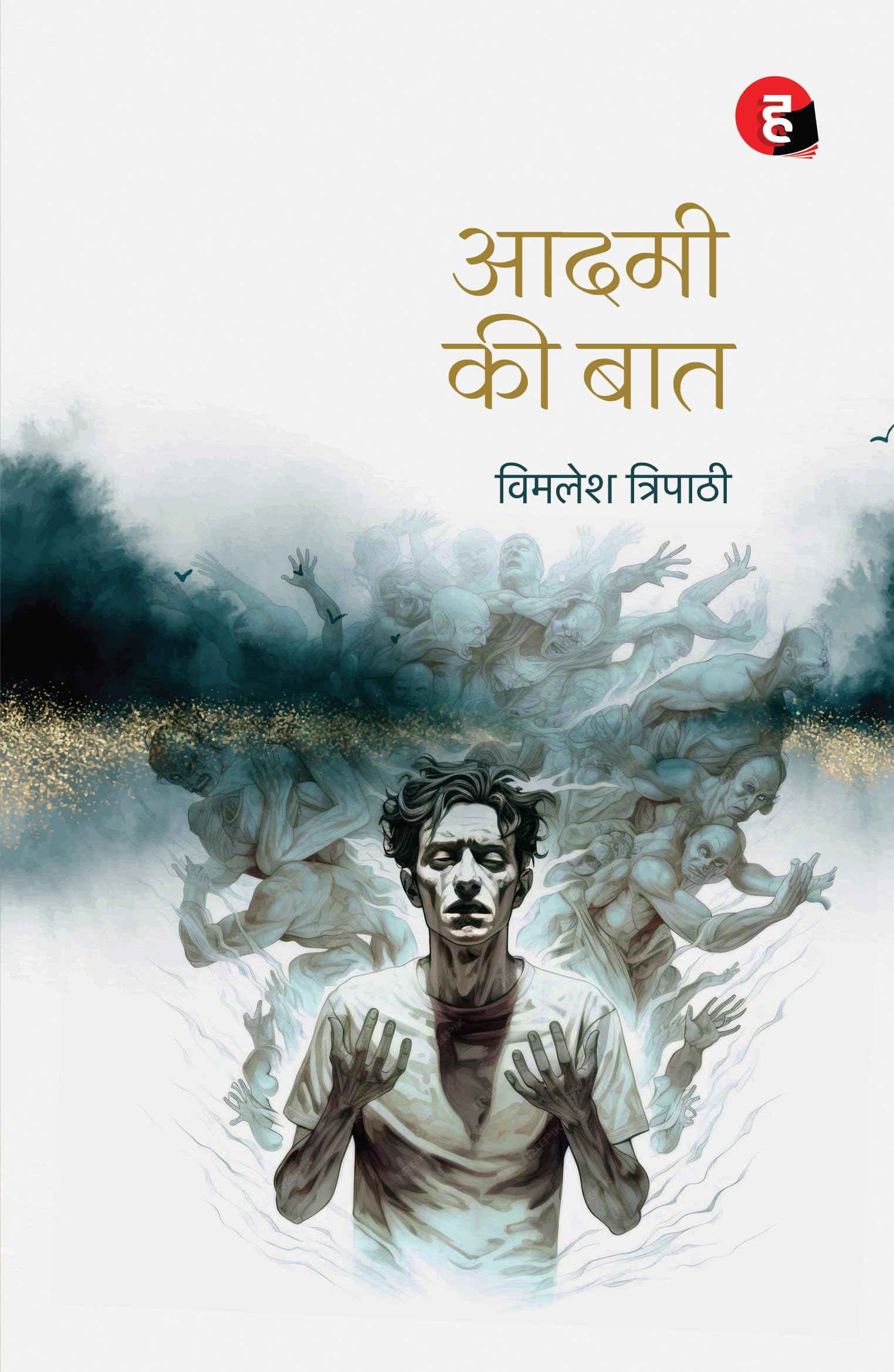 Aadmi Ki Baat    