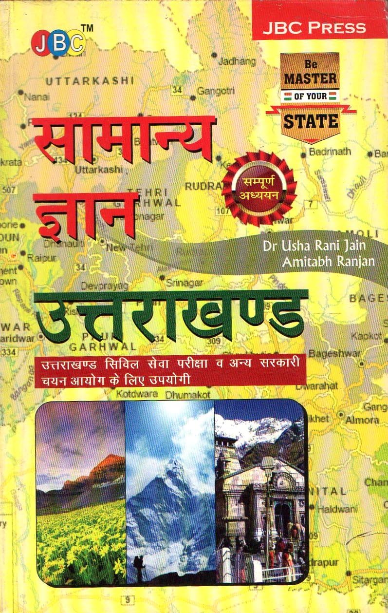 Samanya Gyan Uttarakhand