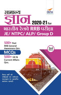 Samanya Gyan 202021 For Bhartiya Railways Rrb Pariksha  Je/ Ntpc/ Alp/ Group D  3Rd Edition
