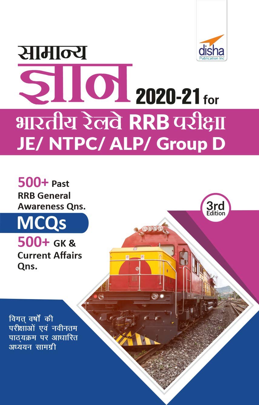 Samanya Gyan 202021 For Bhartiya Railways Rrb Pariksha  Je/ Ntpc/ Alp/ Group D  3Rd Edition