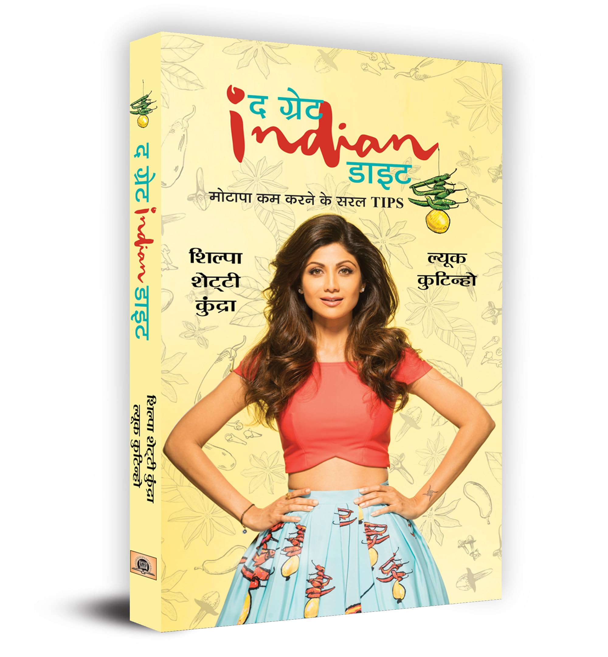 The Great Indian Diet [Hardcover] [Jan 01, 2017] NA
