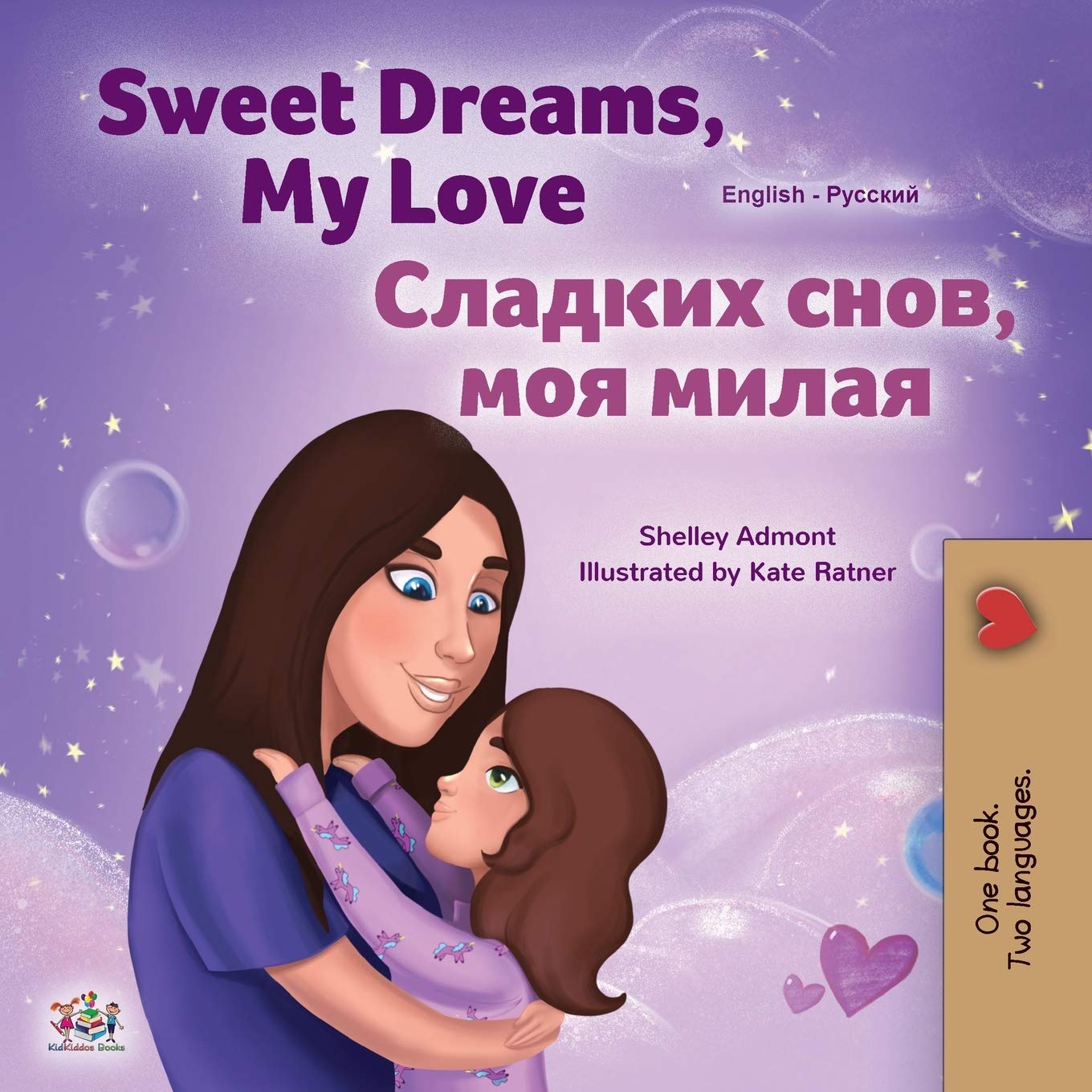 Sweet Dreams, My Love (English Russian Bilingual Childrens Book) (English Russian Bilingual Collection)